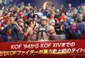 KOF ALLSTAR screenshot 8 KOF ALLSTAR screenshot 8