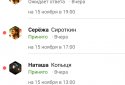 Audienza: Planning meetings screenshot 4