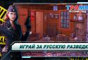 Трамп: Русский cлед! Квест и Поиск предметов [RU] screenshot 6
