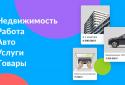 Avito: cars, jobs, apartments, services, things screenshot 1
