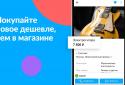 Avito: cars, jobs, apartments, services, things screenshot 3