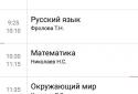 School diary screenshot 4