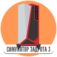 Simulator gamers 3