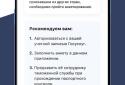 Public services STOP the Coronavirus screenshot 2