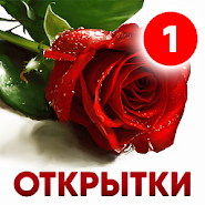 Cards for all occasions, greetings and GIFs