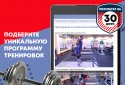 Твой Тренер: программы тренировок в зале и дома screenshot 8