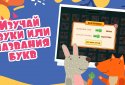 Alphabet for children 4-5 years: Learning letters screenshot 10