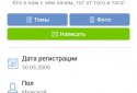 PL — entertainment community screenshot 6