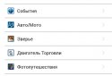 PL — entertainment community screenshot 8
