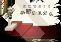 De:Yabatani screenshot 1