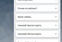 SWay: Бросить|меньше курить Таймер Счетчик сигарет screenshot 5