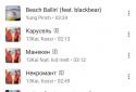 MOOZ - Music for Vkontakte screenshot 3
