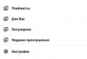MOOZ - Music for Vkontakte screenshot 5