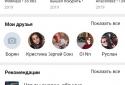 MOOZ - Music for Vkontakte screenshot 6