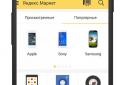 Yandex.Prices screenshot 1