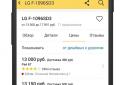Yandex.Prices screenshot 6