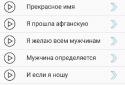 Phrases from memes screenshot 4