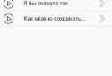 Phrases from memes screenshot 6