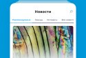 ЯRUS screenshot 2
