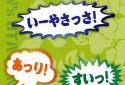 BEGIN's Uta San-Shin screenshot 4