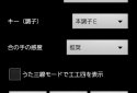 BEGIN's Uta San-Shin screenshot 5
