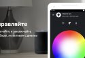 MTS Smart Home screenshot 2