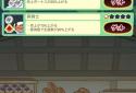 Nameko screenshot 6