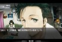 STEINS;GATE screenshot 3
