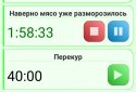 Just a timer screenshot 1
