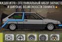 LS Garage-Garage tuning simulator screenshot 2