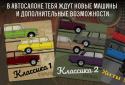LS Garage-Garage tuning simulator screenshot 7