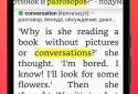 Книги на английском с переводом | 2Books screenshot 2