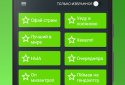 Papich Soundboard 2021 screenshot 1