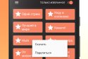 Papich Soundboard 2021 screenshot 5
