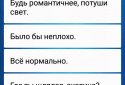 Dictionary Of The Female Language screenshot 3