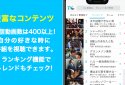 TVer　テレビ動画視聴アプリ　ドラマやアニメのテレビ動画を見逃し配信！無料でテレビ番組の動画見放題 screenshot 3