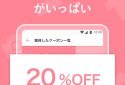 PayPayフリマ - かんたん・安心フリマアプリ screenshot 5