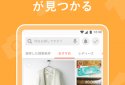 PayPayフリマ - かんたん・安心フリマアプリ screenshot 8