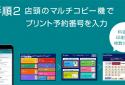 かんたんnetprint－PDFも写真もコンビニですぐ印刷 screenshot 4