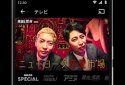 ABEMA（アベマ）新しい未来のテレビ screenshot 5