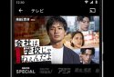 ABEMA（アベマ）新しい未来のテレビ screenshot 6