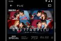 ABEMA（アベマ）新しい未来のテレビ screenshot 7