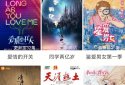 华语大全 - 中文影视 screenshot 3