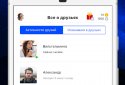My Guests - Activity on the Vk page screenshot 3