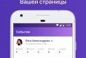 Guests and Statistics from VKontakte screenshot 1