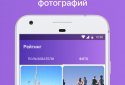 Guests and Statistics from VKontakte screenshot 6