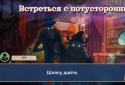 Той Осенью: Визуальная Новелла screenshot 5
