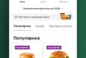 Delicious — period screenshot 3