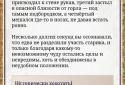Пятеро в Подземелье — текстовы screenshot 2