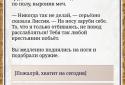 Пятеро в Подземелье — текстовы screenshot 5